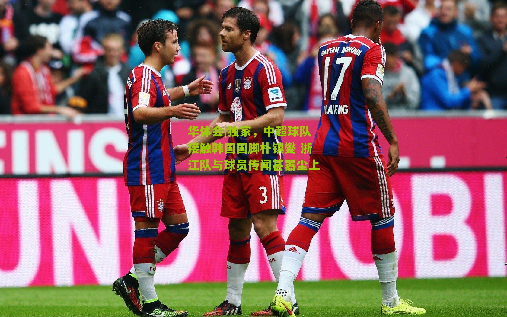 独家，中超球队接触韩国国脚朴镇燮 浙江队与球员传闻甚嚣尘上